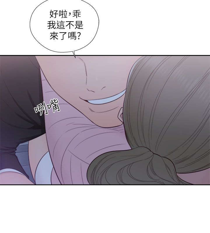 第89章：不一样的妹妹3