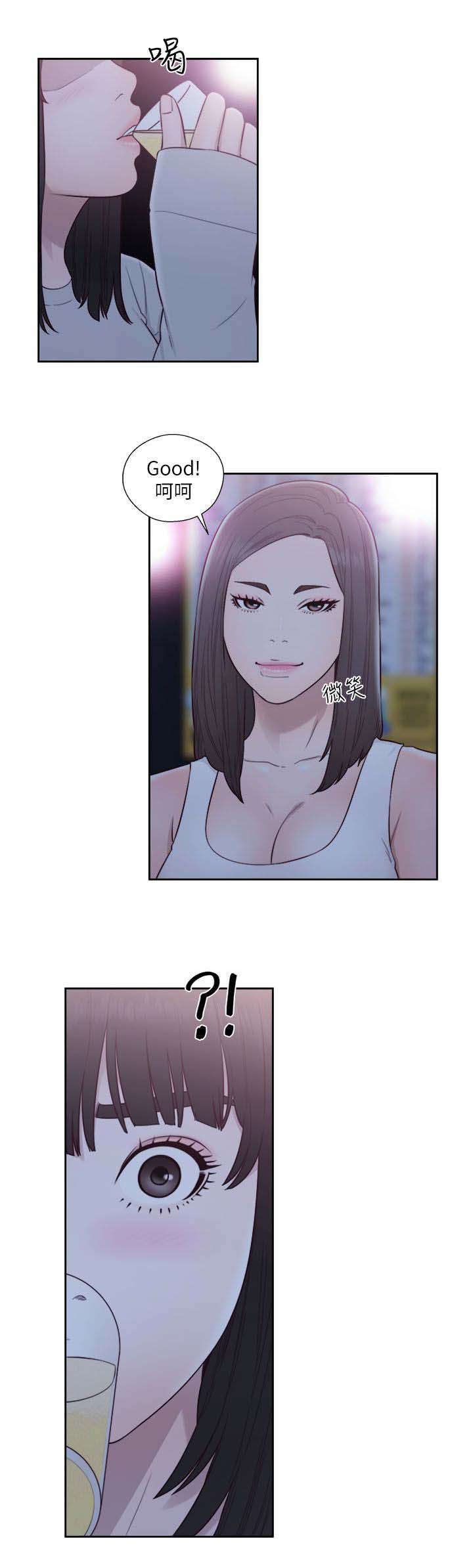 第79章：从喝一杯开始14