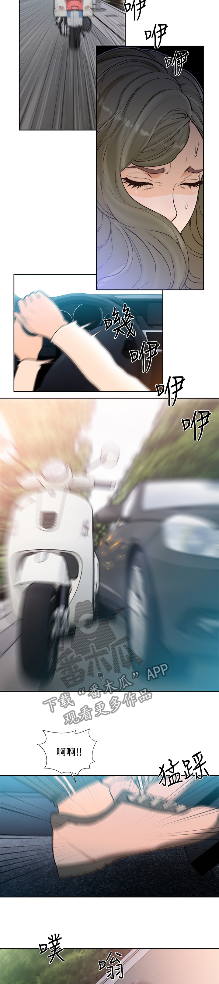 第141章：小心前面7