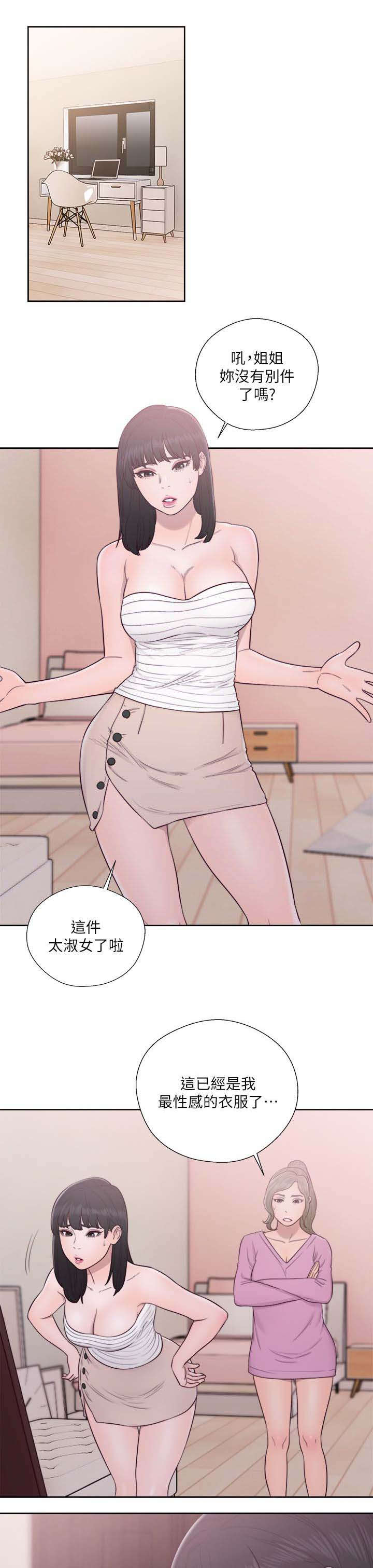 第70章：不好的预感8