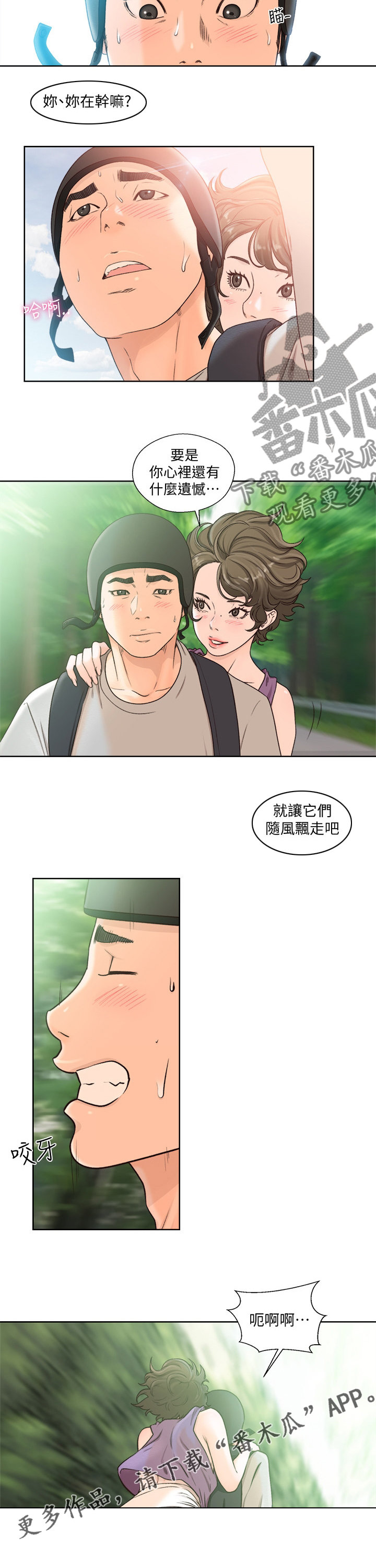 第143章：随风飘走吧7