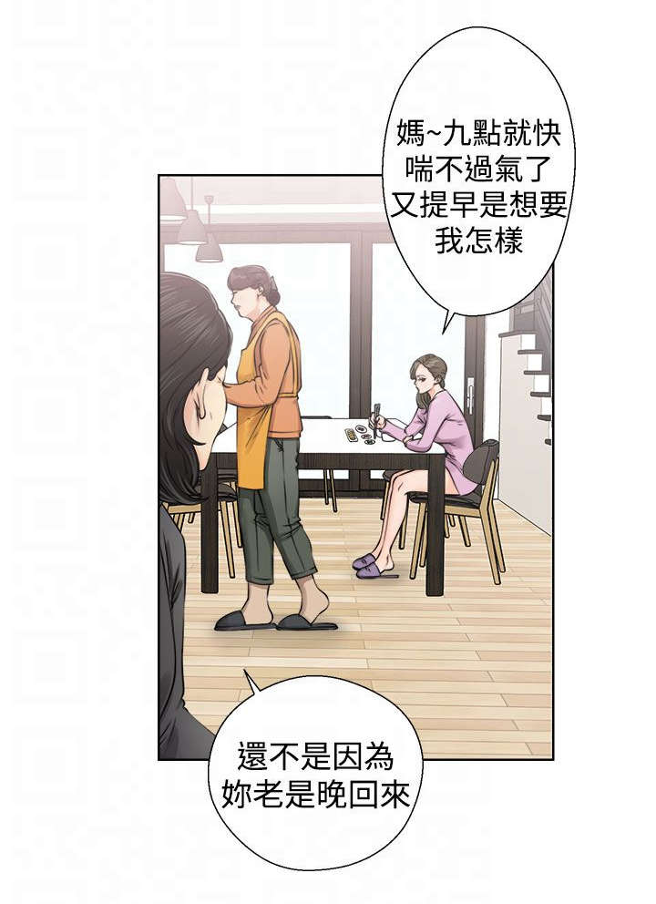 第33章：信任20