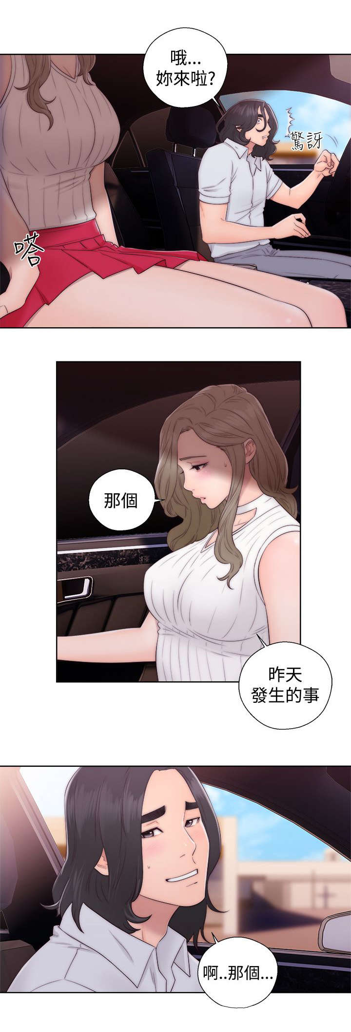 第46章：答应我10