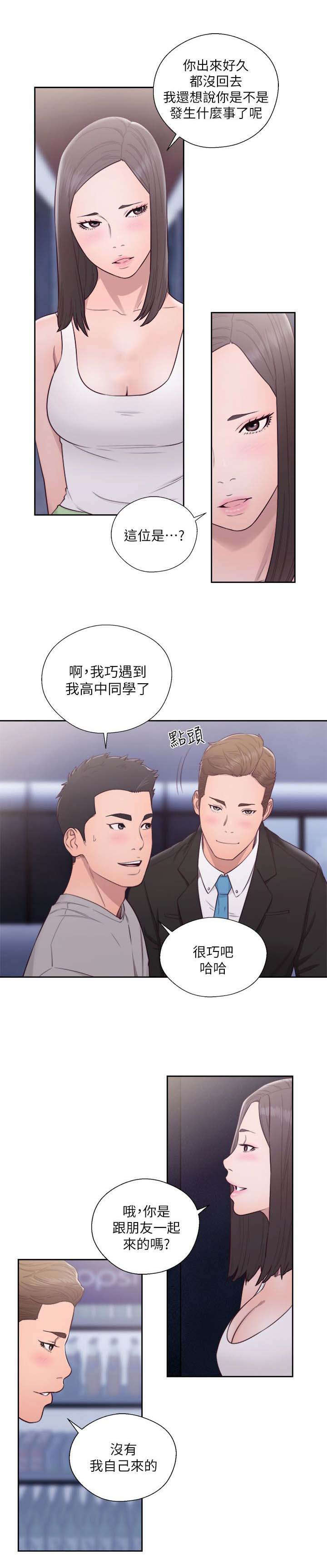 第81章：确认一下4