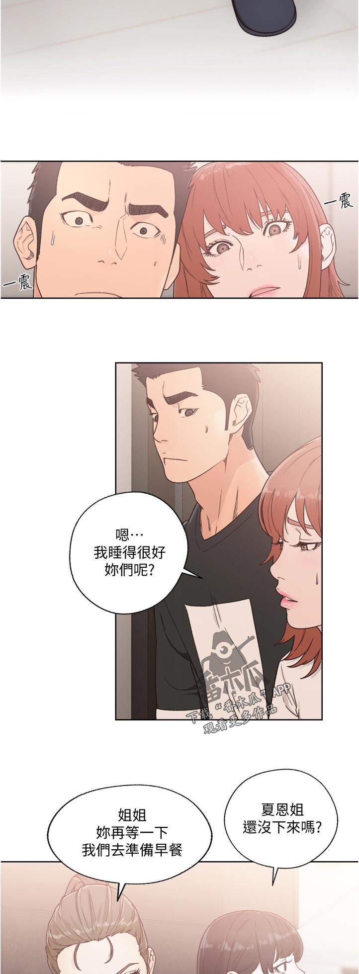 第117章：马上走3