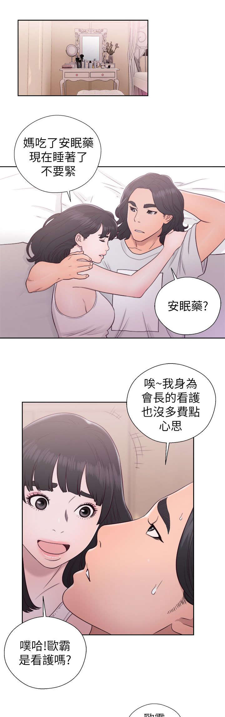 第59章：嫉妒6