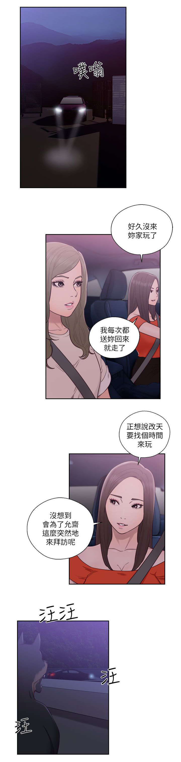 第74章：姐姐0