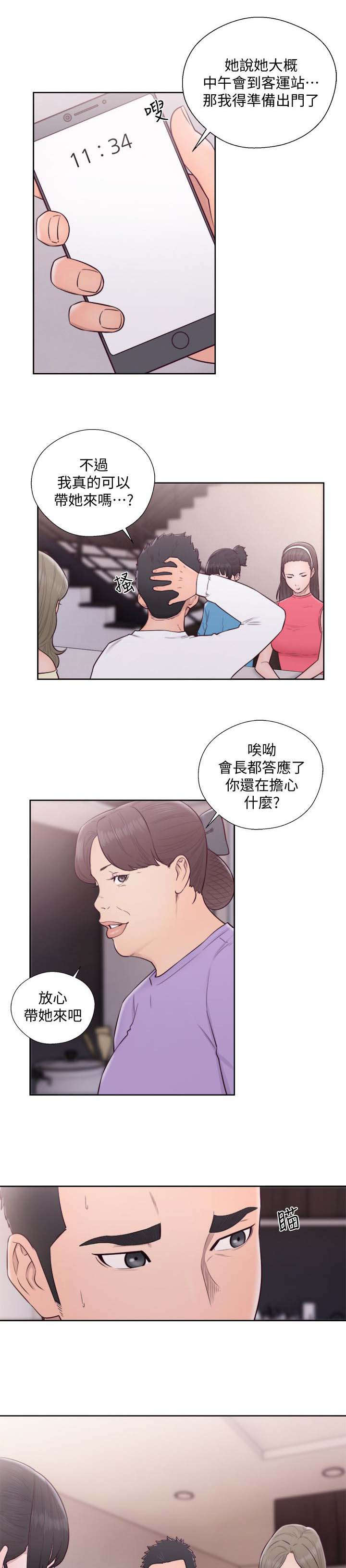 第92章：欢迎10
