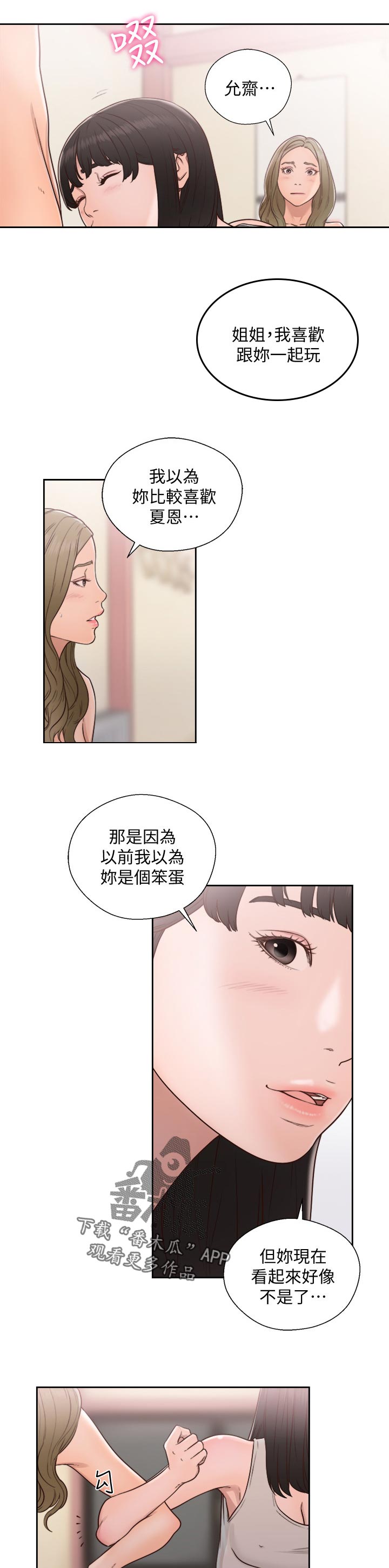 第105章：一起6
