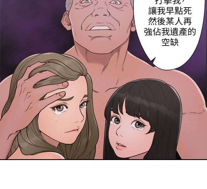第100章：保护我的女儿7