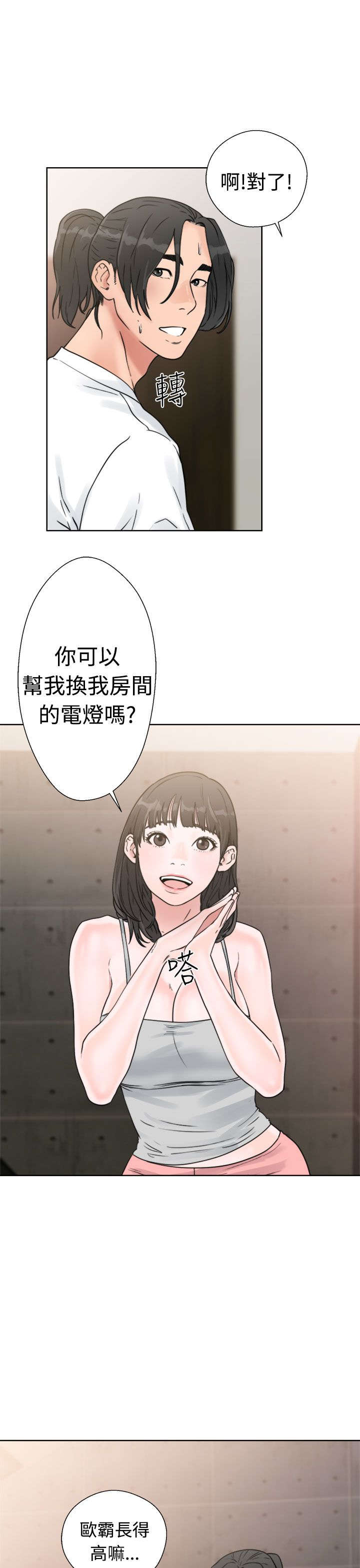 第20章：瓦解10