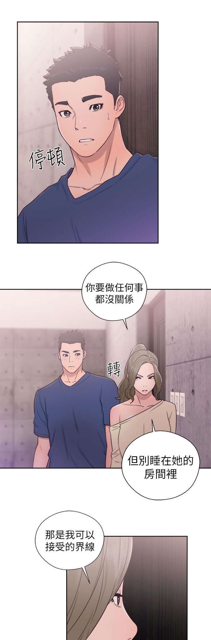 第59章：嫉妒16