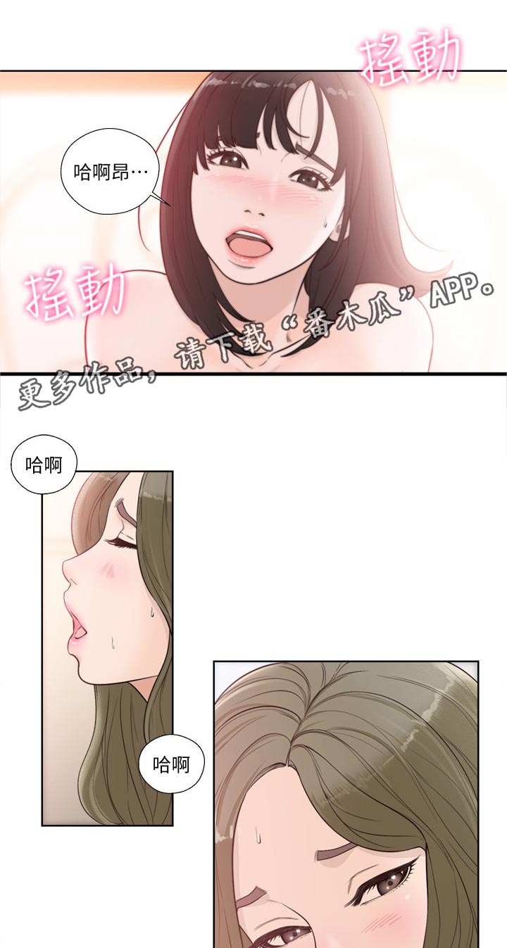 第123章：刚刚外面有人来吗0