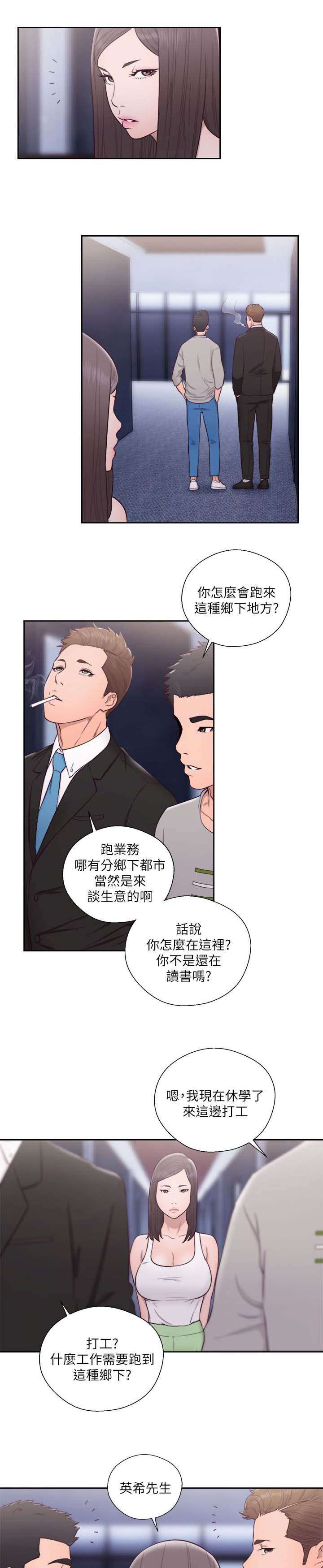 第81章：确认一下2