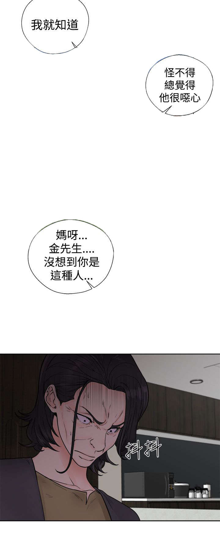 第36章：败露11