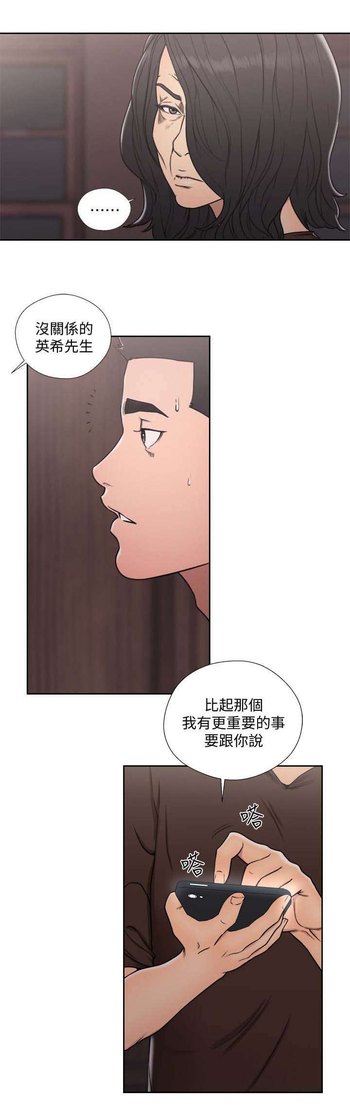 第100章：保护我的女儿0