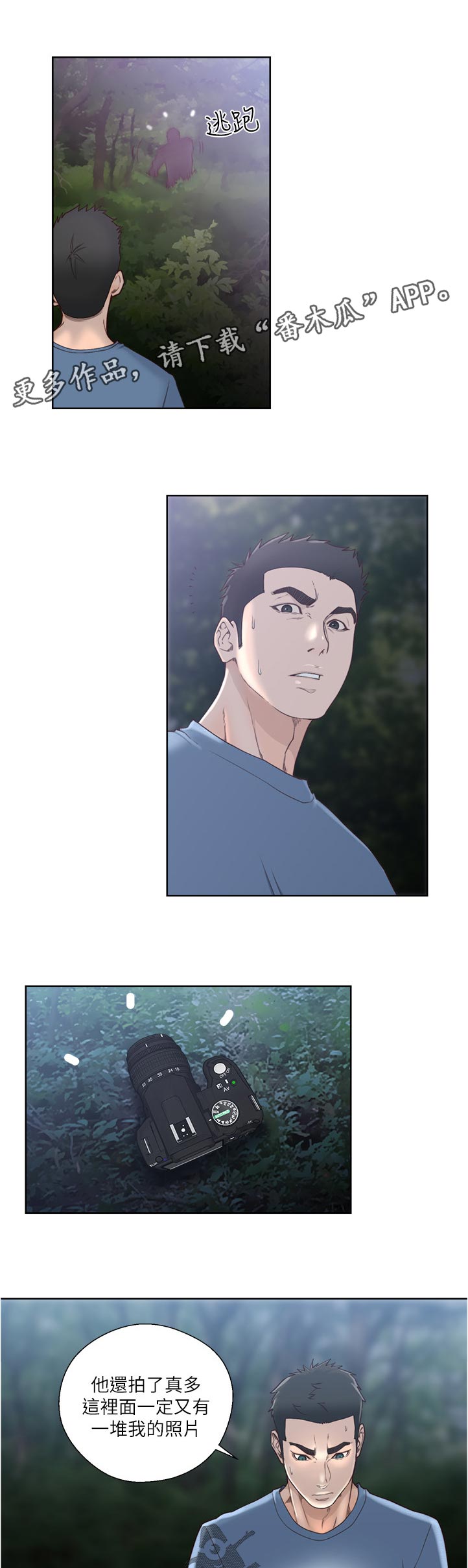 第113章：被发现了0