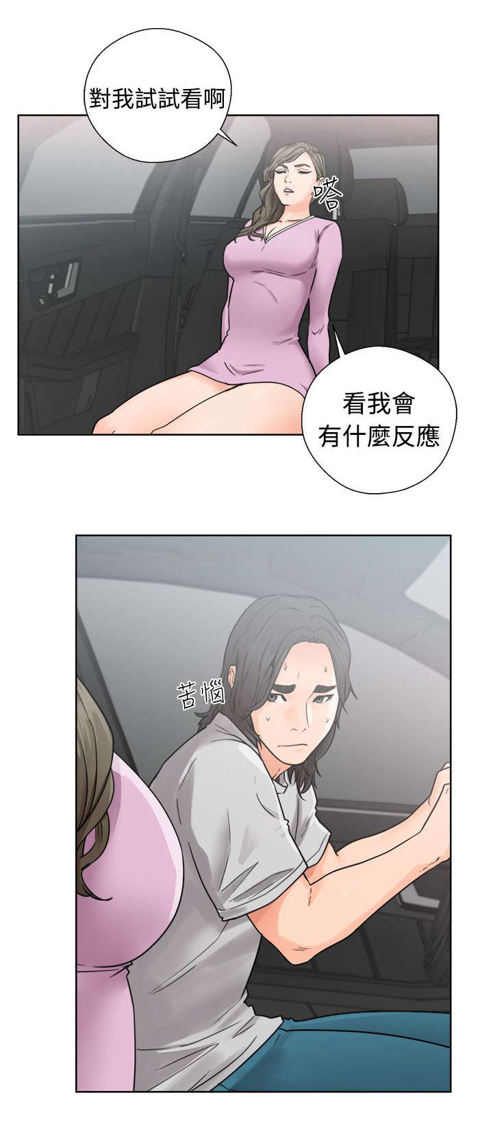 第39章：回家28