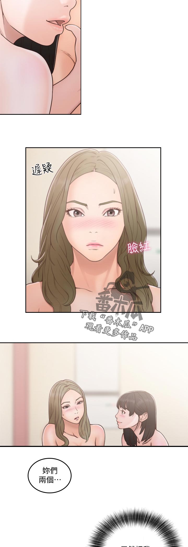 第106章：安静5