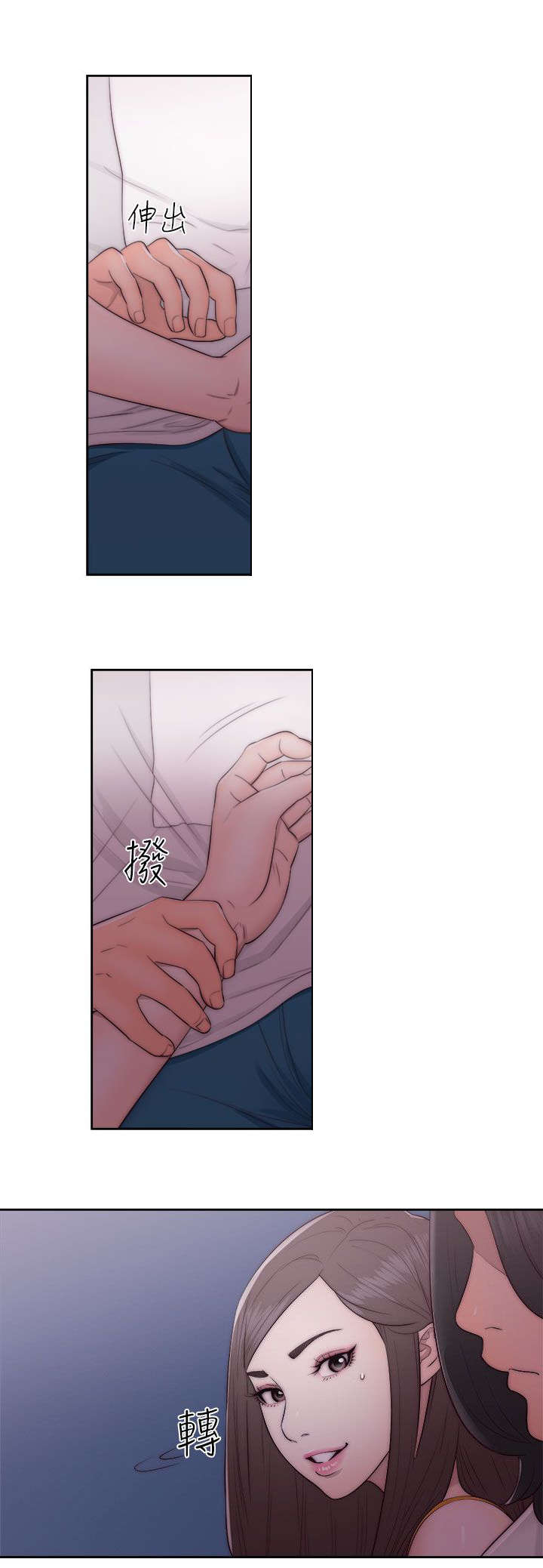 第55章：桃花劫7