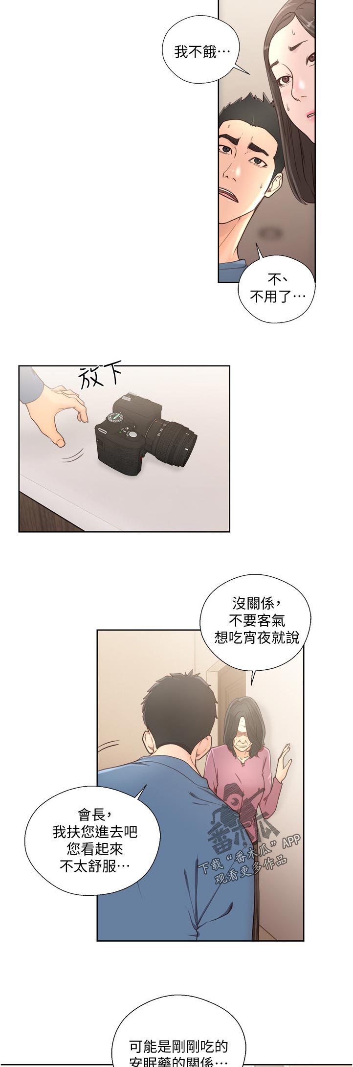 第113章：被发现了8