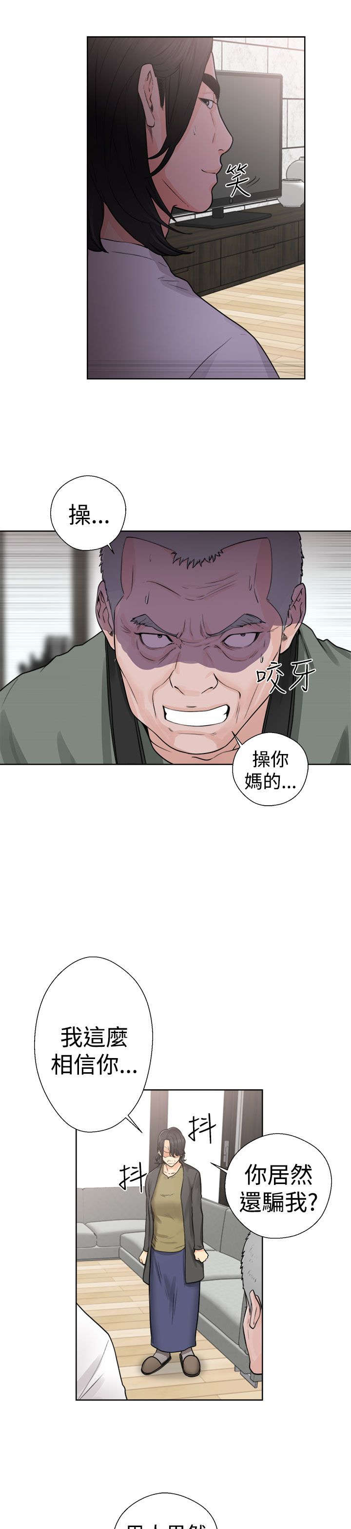 第36章：败露16