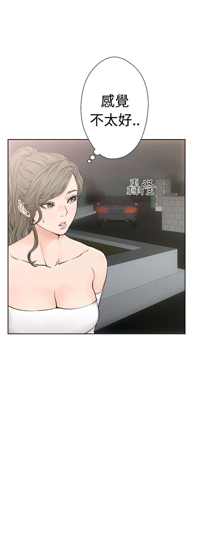 第30章：奇怪20