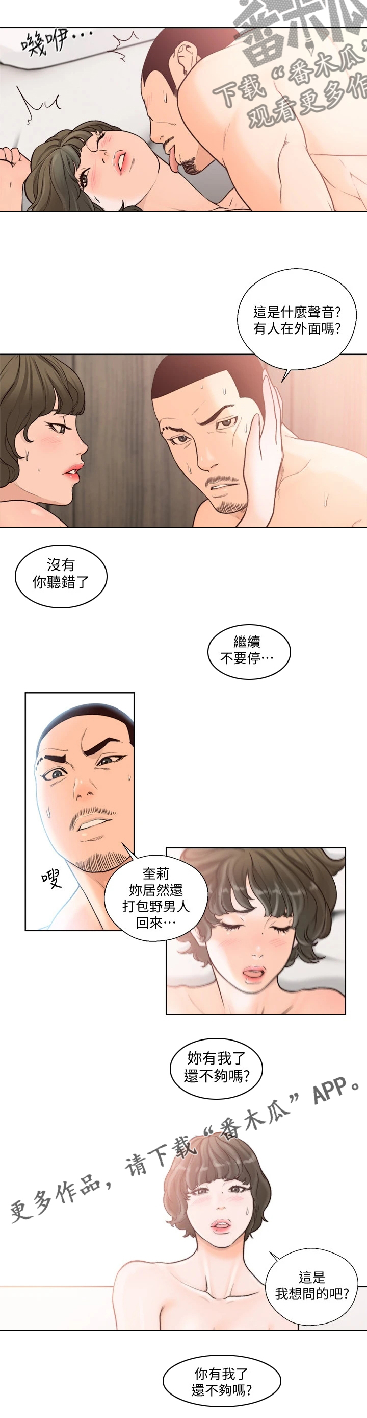 第144章：还不够吗6