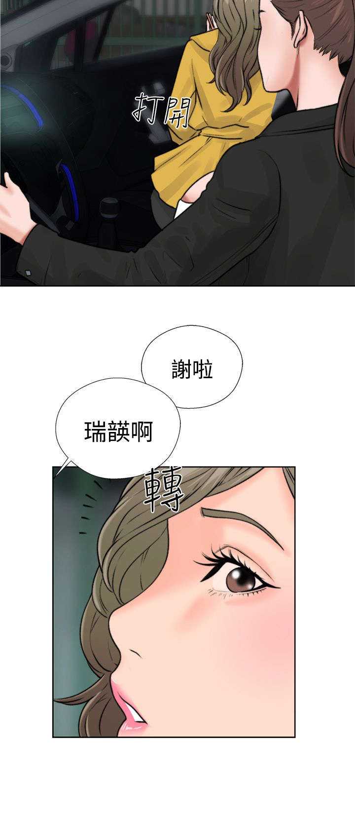 第16章：怀疑2