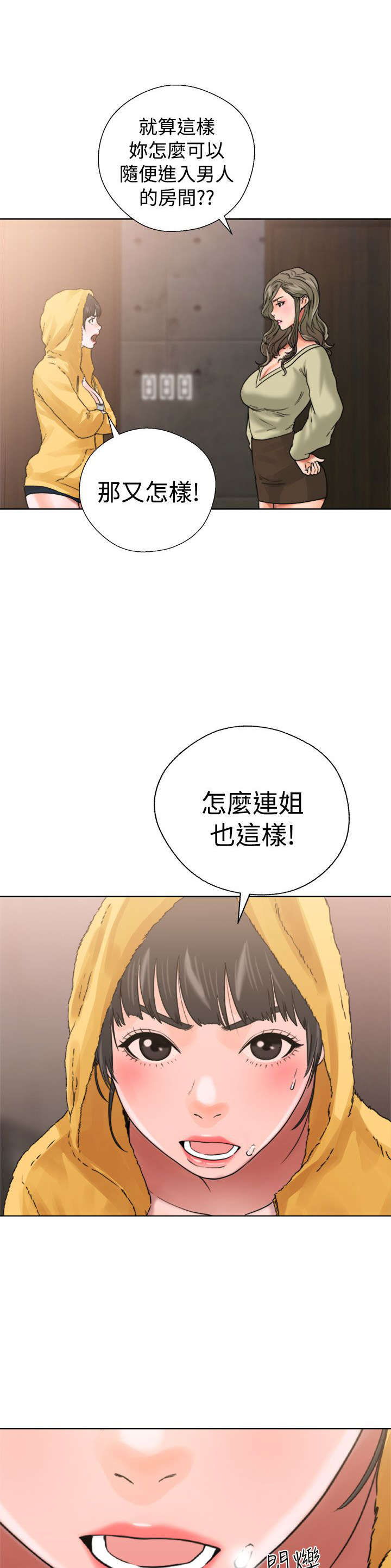 第18章：撞见15