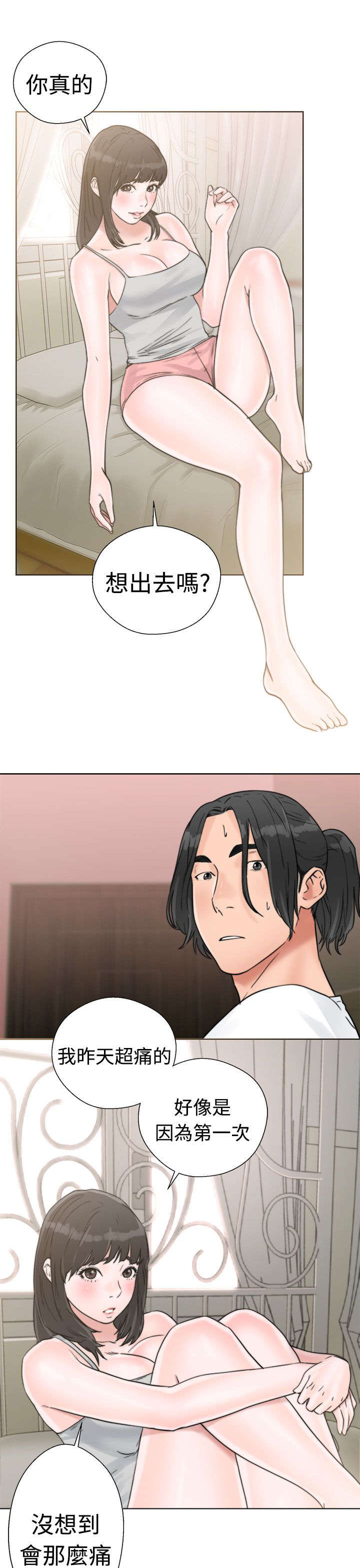第20章：瓦解16