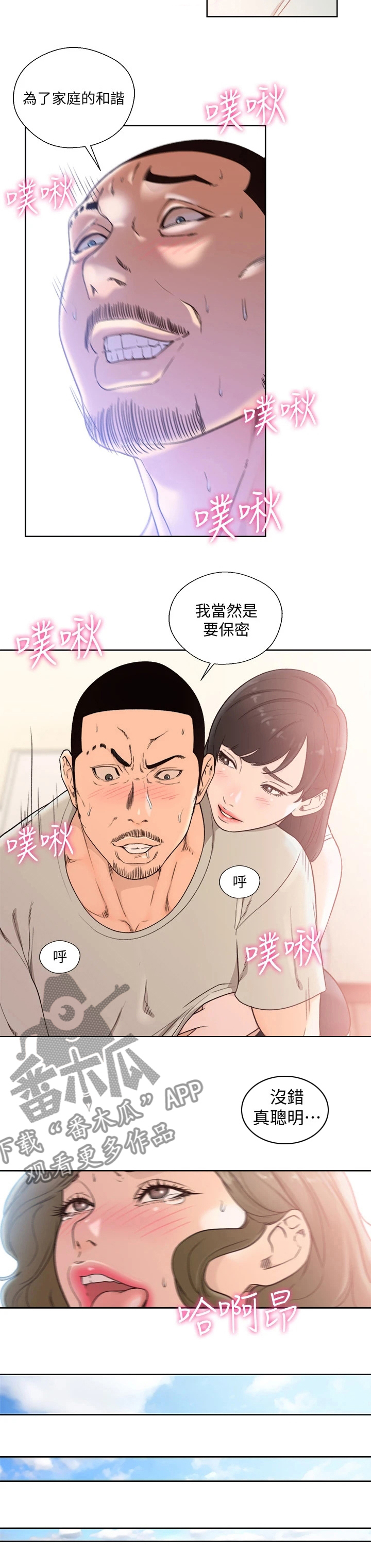 第152章：幸运2