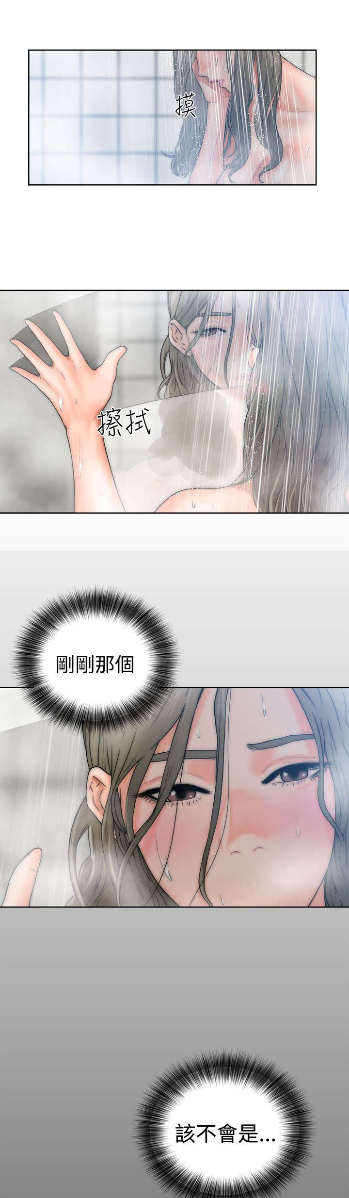 第16章：怀疑11
