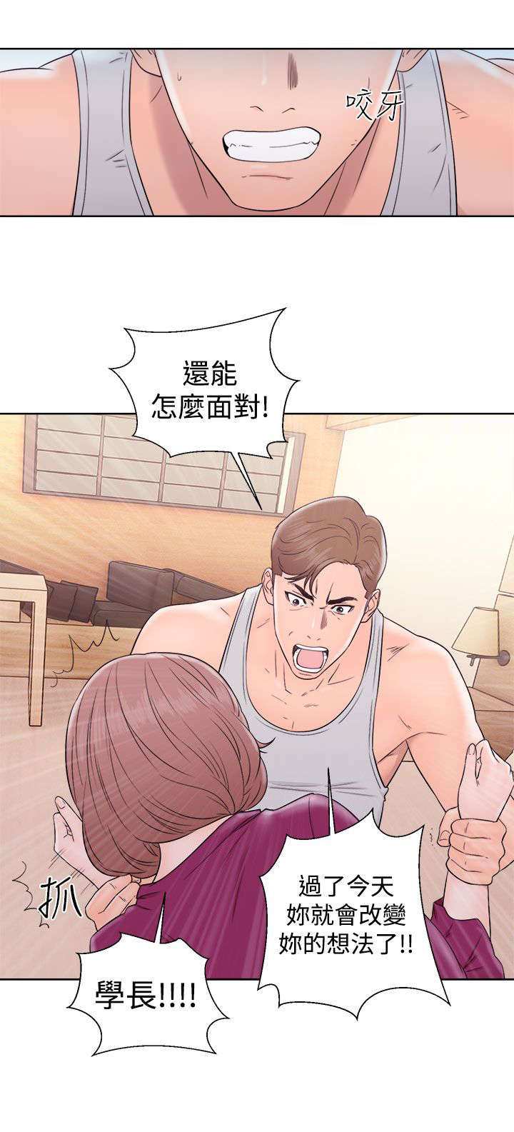 第43章：不要7