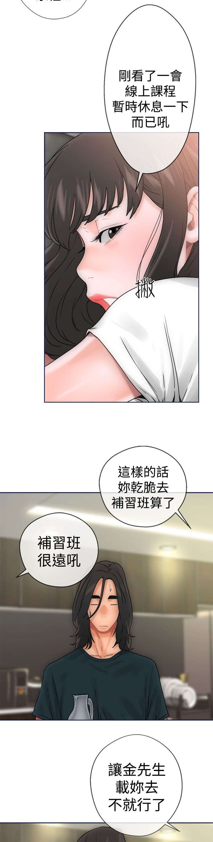第11章：大人16