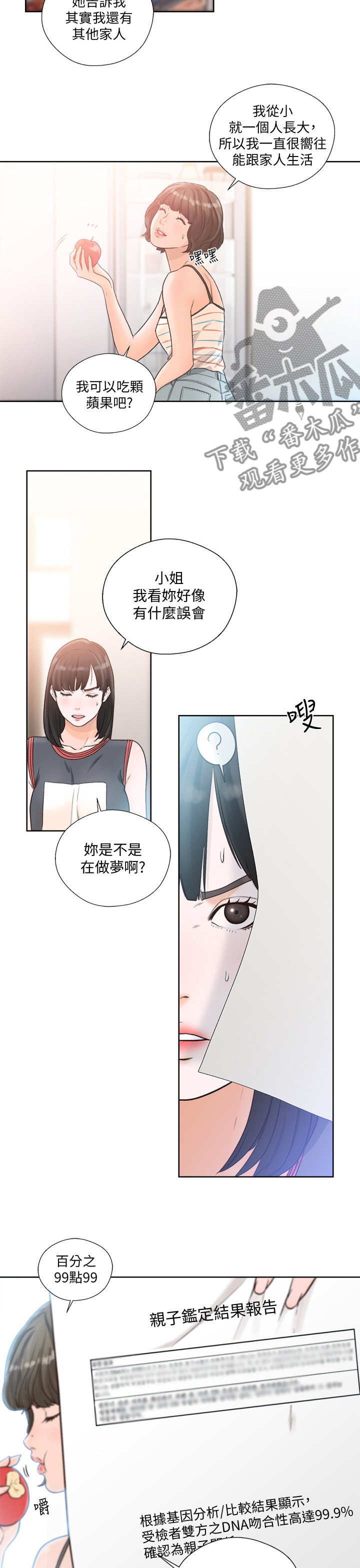 第132章：遗书2