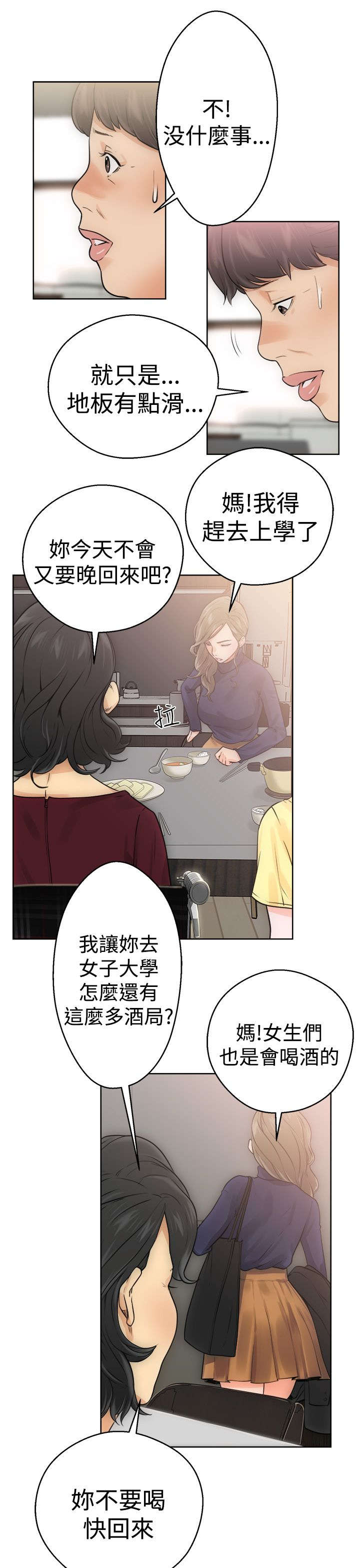 第7章：丢脸22