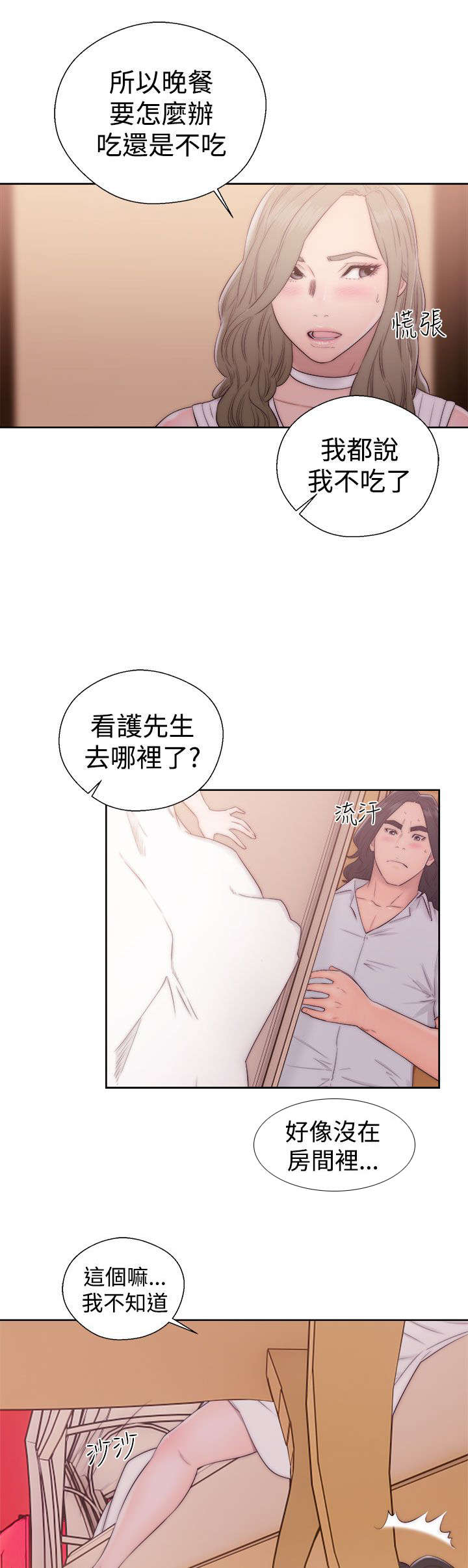 第49章：尴尬6