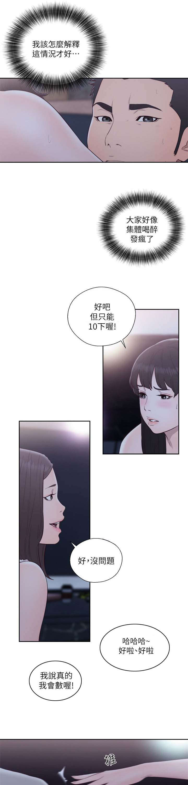 第91章：英雄救美3