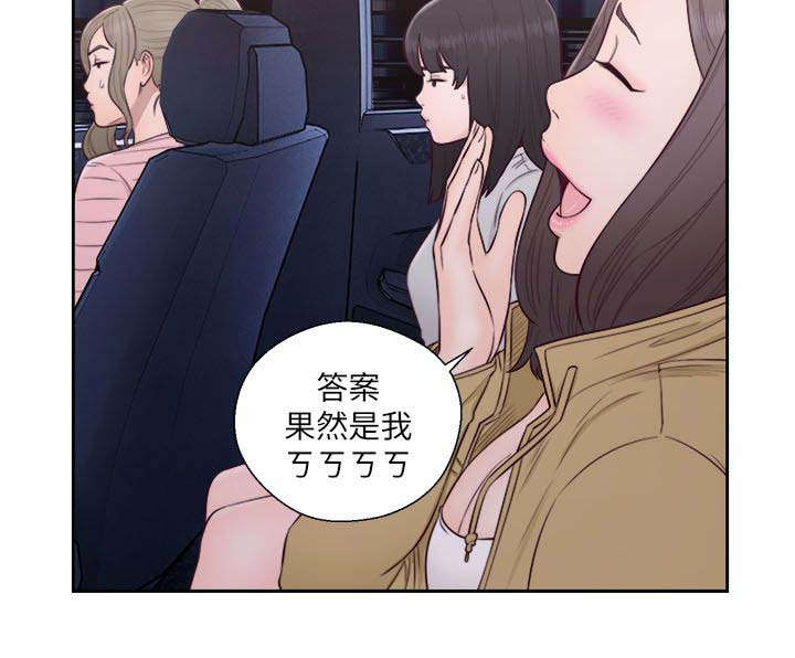第78章：决定理想型7