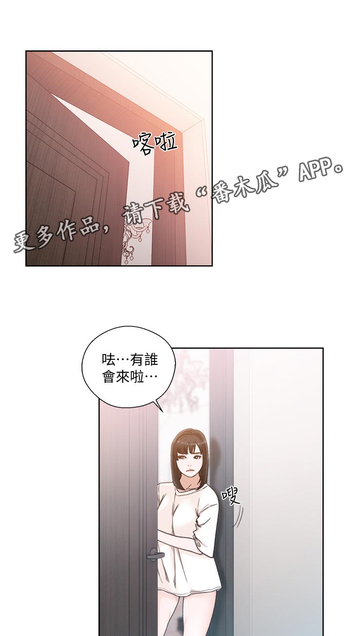 第122章：有谁会来0