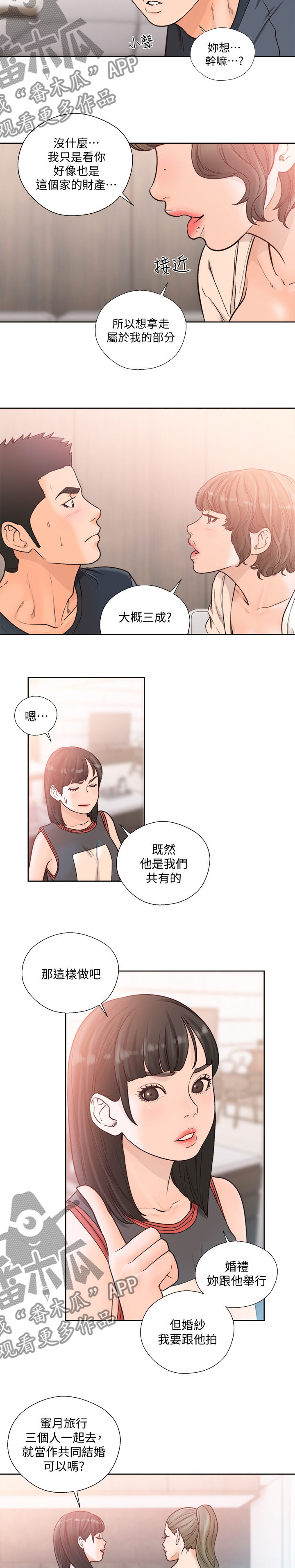 第134章：晚餐4