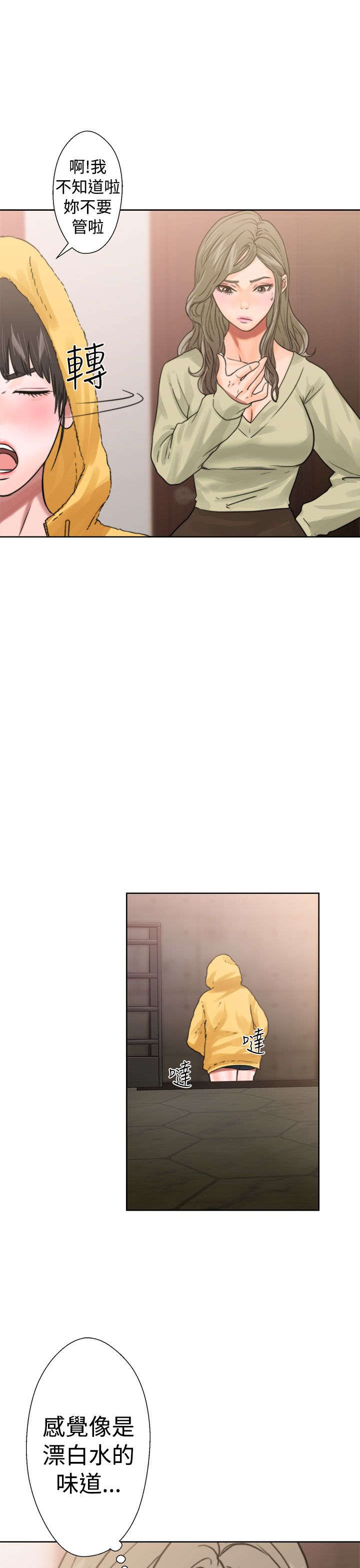 第18章：撞见17