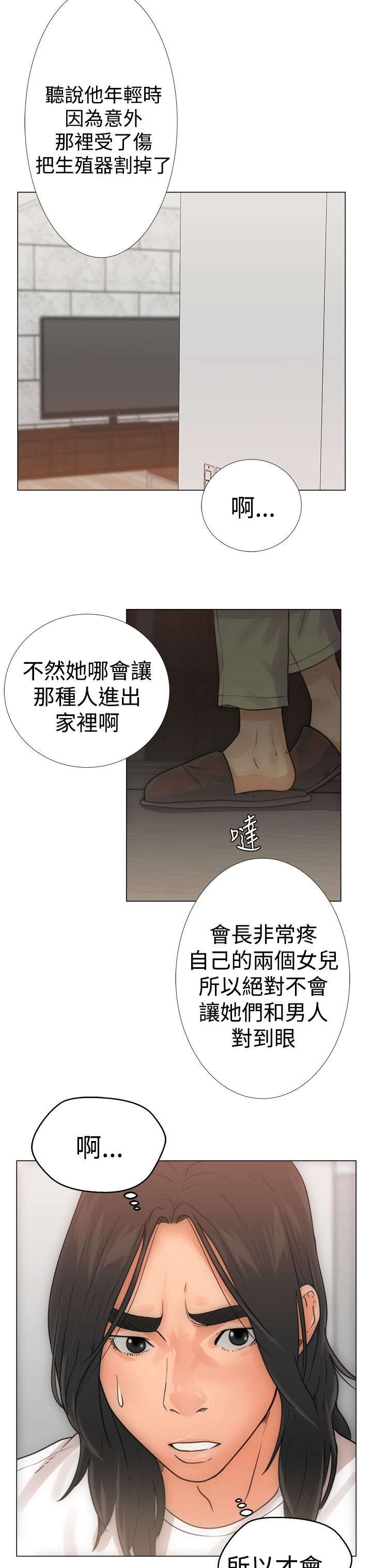 第4章：过往14