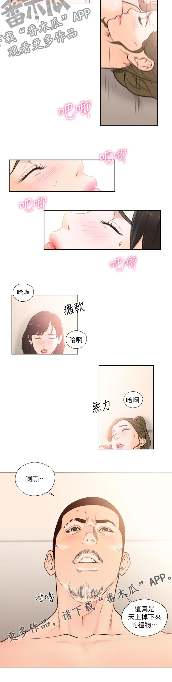 第149章：礼物8