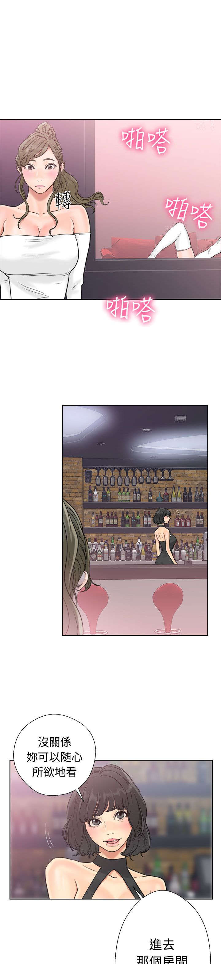 第23章：夜店24