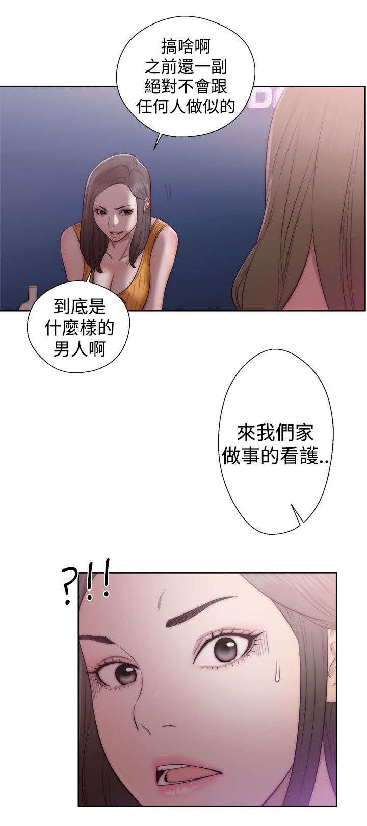 第52章：狐朋狗友1