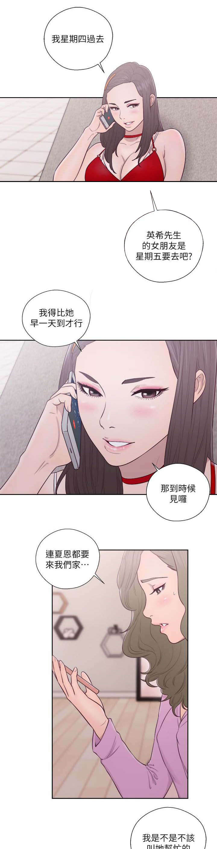 第70章：不好的预感18