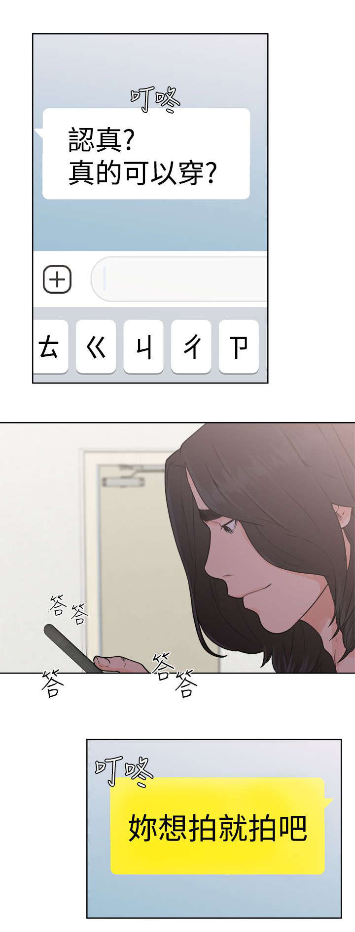 第38章：信息4