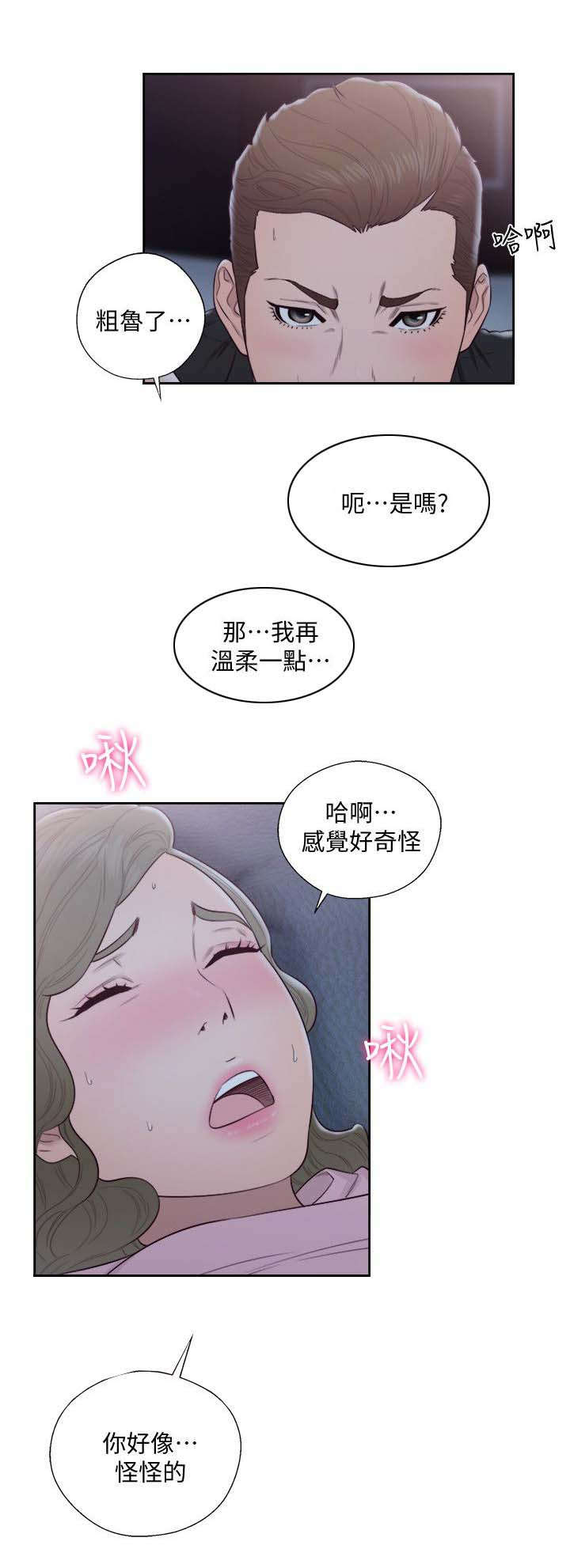 第90章：嫉妒15